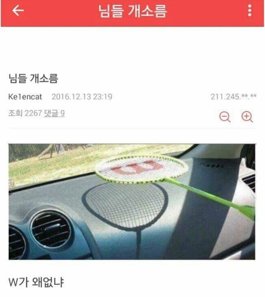 님들 개소름_1.webp