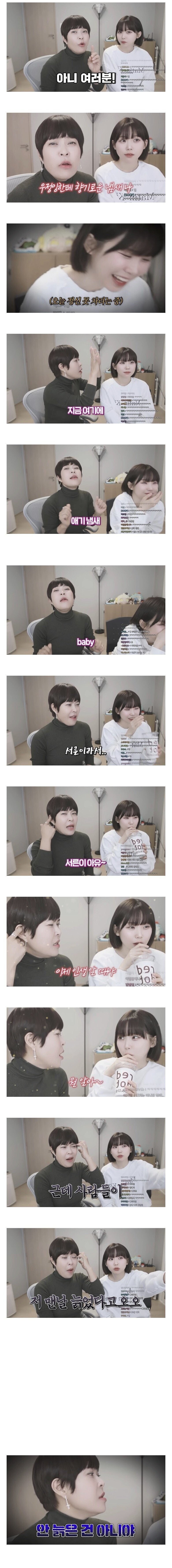 우정잉에게서 애기 냄새난다는 조혜련.jpg_1.jpg