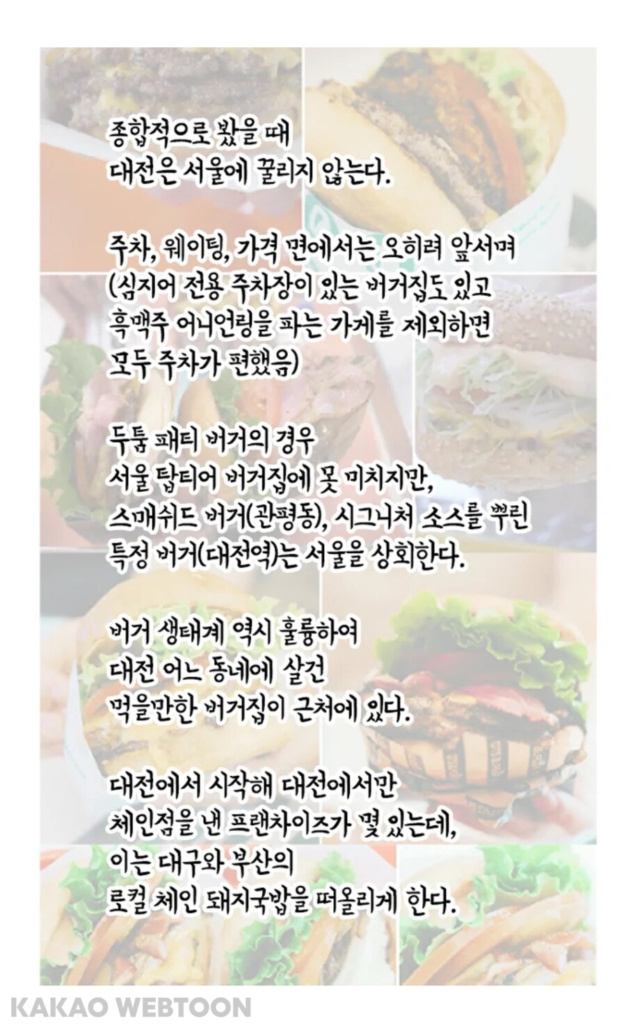부기영화)대전 시민도 몰랐던 사실_1.jpg