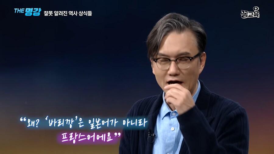 의외로 일본어인 일본어와 일본어가 아닌 프랑스어_3.png