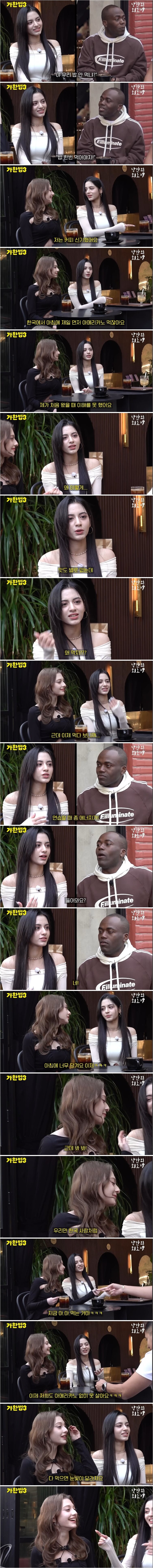 인도, 러시아 출신 아이돌 멤버가 한국인 다됐다고 느낀 순간 ㅋㅋ_2.jpg