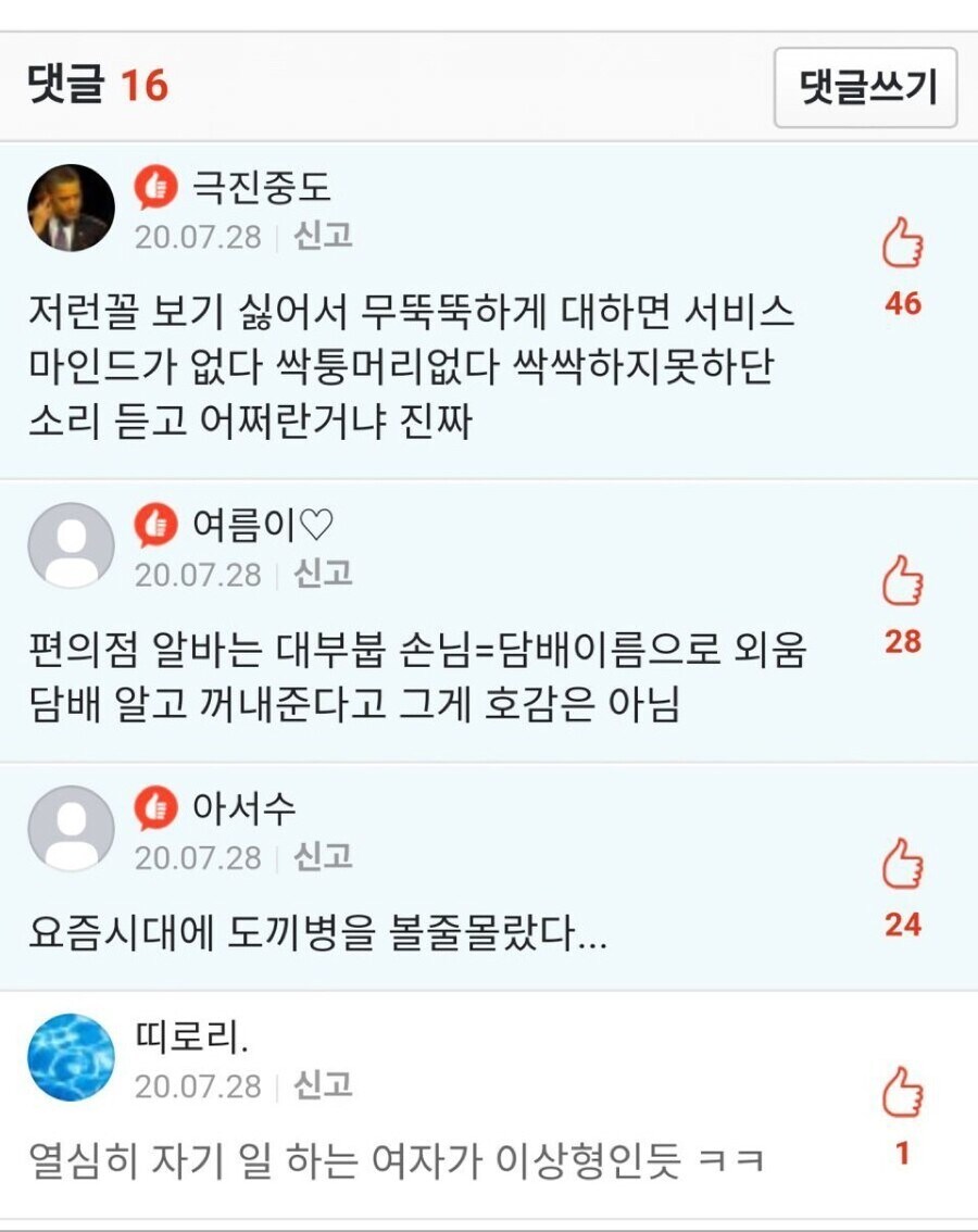 썸녀한테 고백한 후기_2.jpg