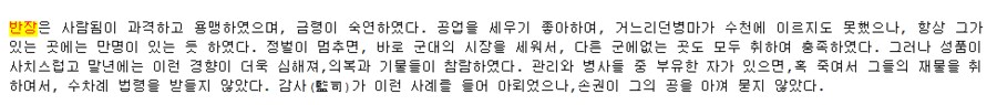 삼국지)???:장비란 새1끼 부하들 패다가 죽었다는게 이해가 안되더라 ㅋㅋ_2.png