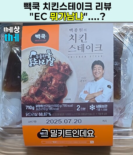 백종원의 농축산물 살리기_6.png