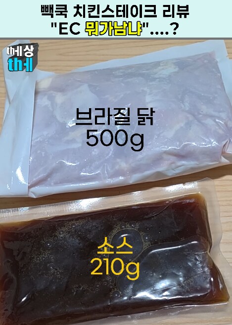 백종원의 농축산물 살리기_7.png