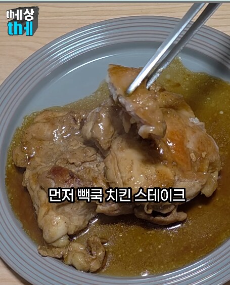 백종원의 농축산물 살리기_8.png