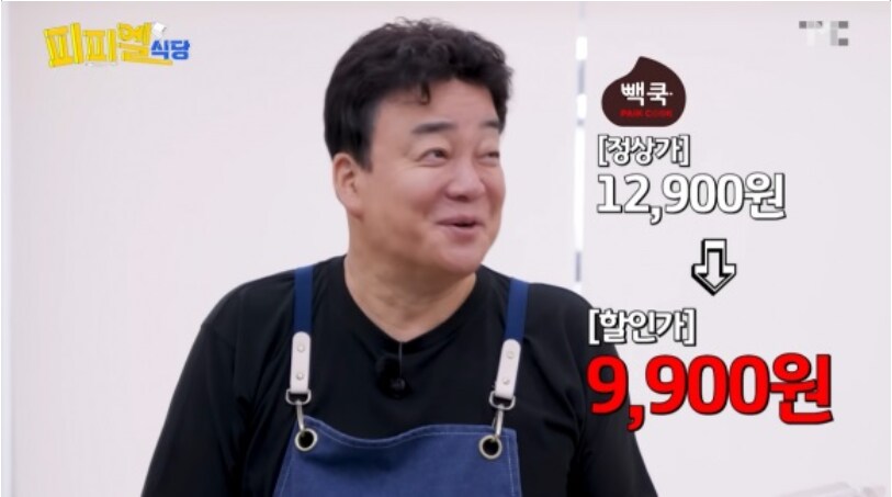 백종원의 농축산물 살리기_1.png