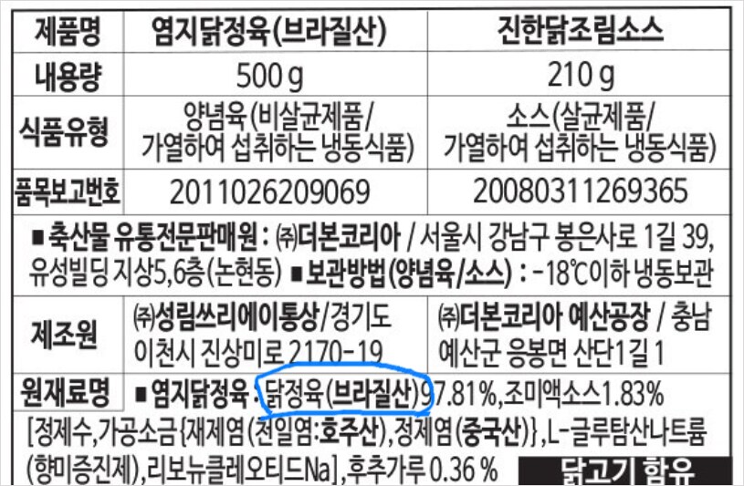 백종원의 농축산물 살리기_3.png