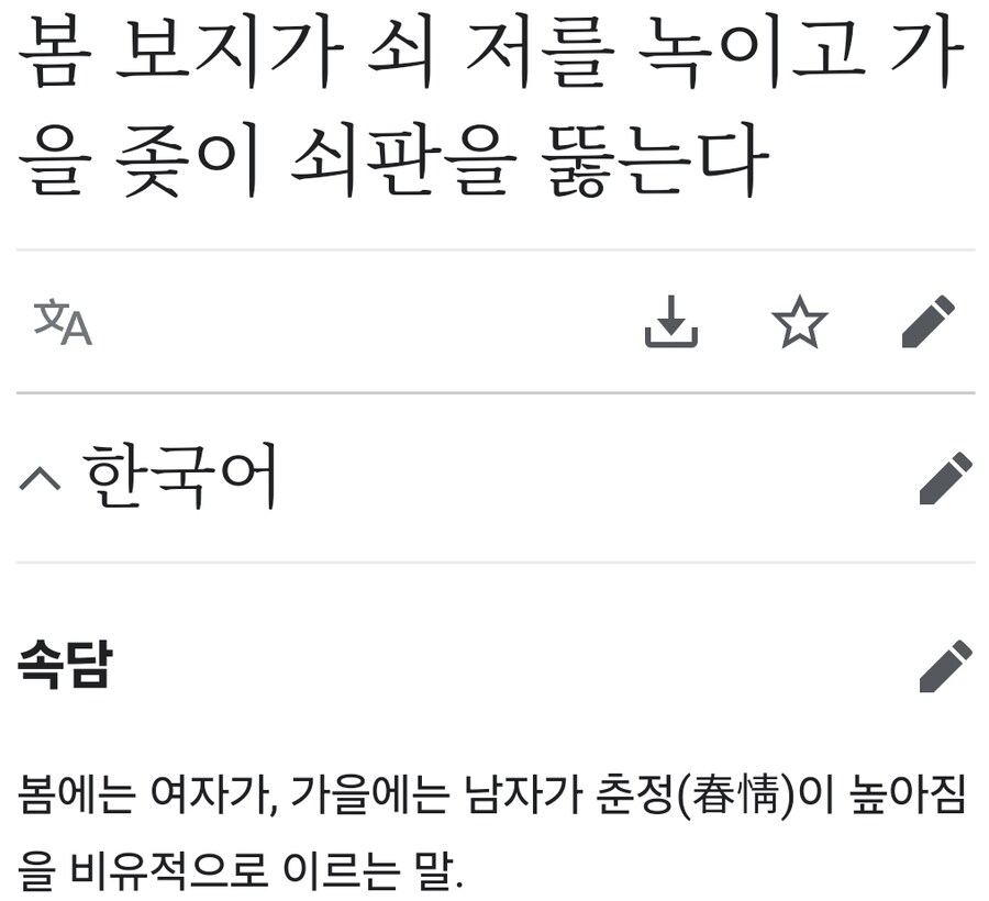 조상님들은 말 고상하게 하고 다니셨겠지?ㅎㅎ_1.png