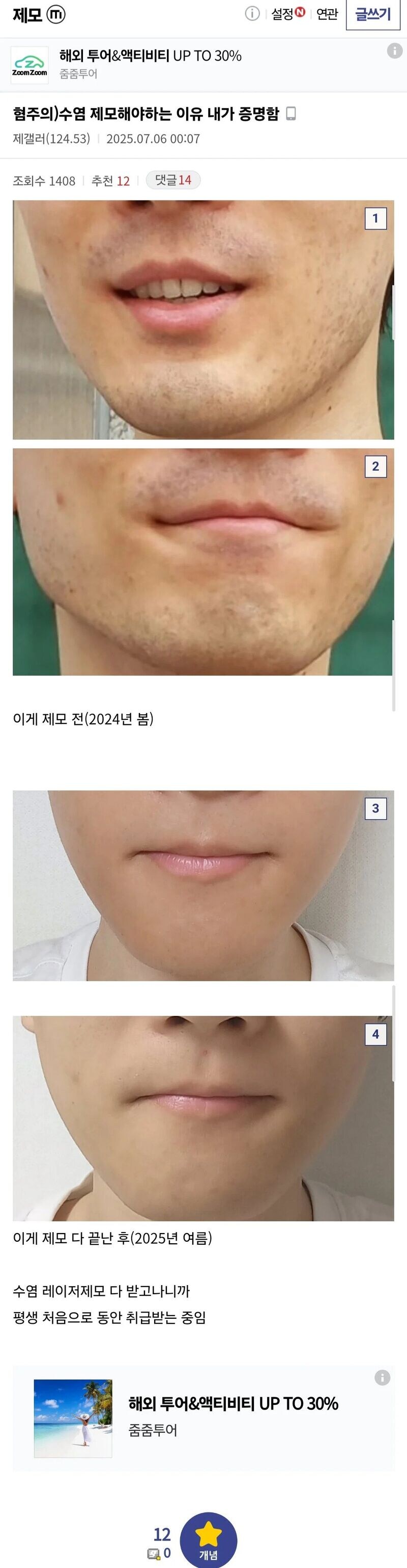 외모관리를 시작하려는 남자들이 가장 먼저 해야 하는 것_1.jpg