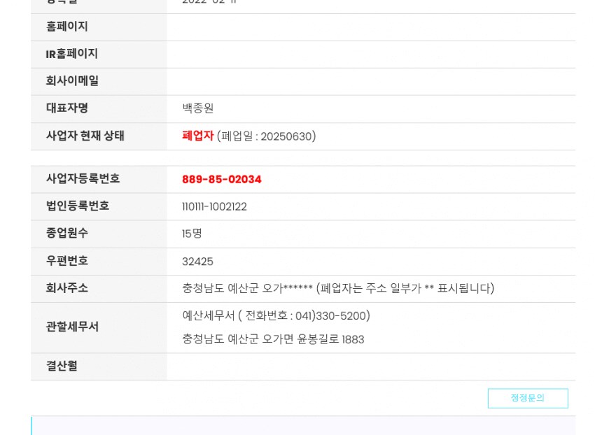 철거농가도 살리네_1.png