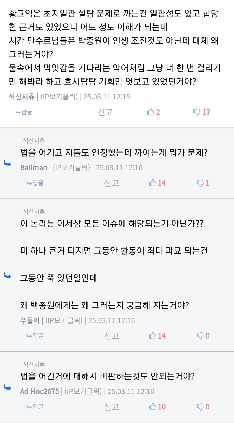 백종원 백석된장 관련 글에 달렸던 댓글_1.jpg