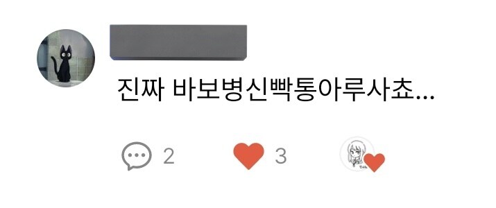 어떤 착한 사람이 욕한 계기ㅋㅋㅋㅋㅋ_4.jpg