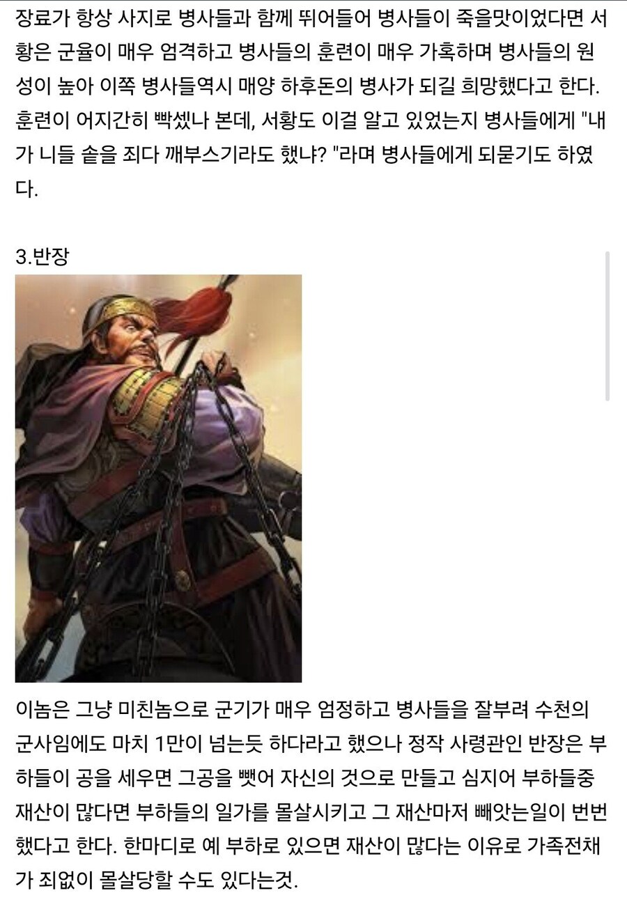(삼국지) 병사생활 헬난이도 지휘관들_2.jpg