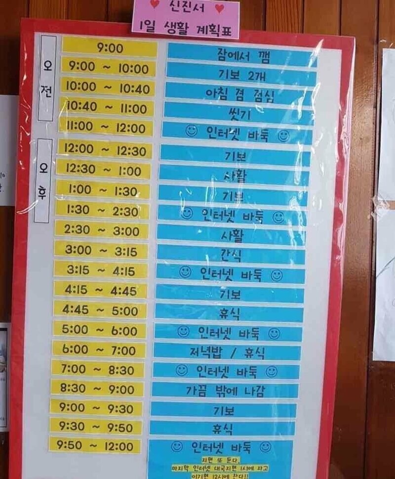 랭킹 1위 바둑기사의 하루 스케쥴.jpg_1.jpg