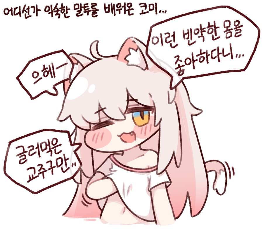 트릭컬) 코미야?_1.png