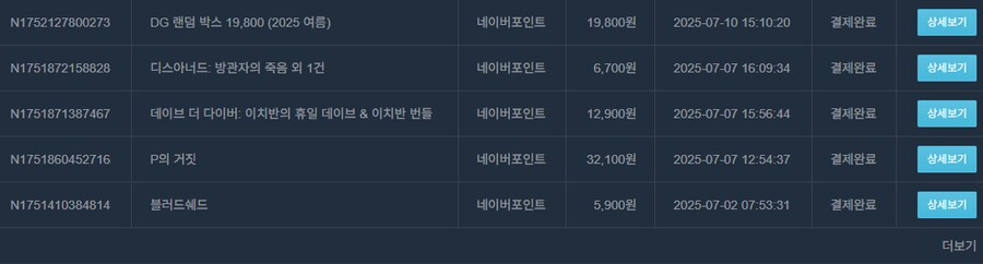 랜덤박스를 하면 안되는 이유._1.png
