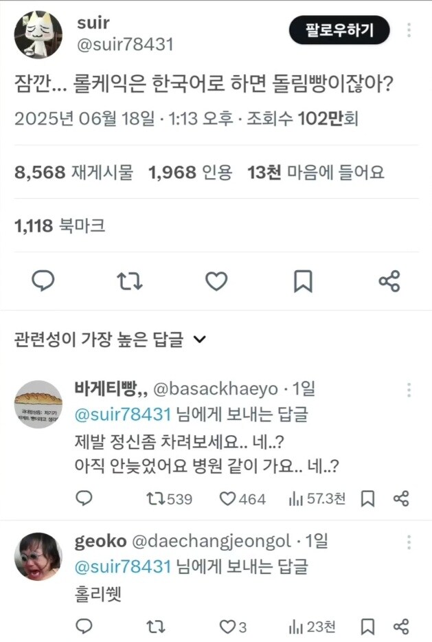 번역하면 돌림빵인것.jpg_1.jpg