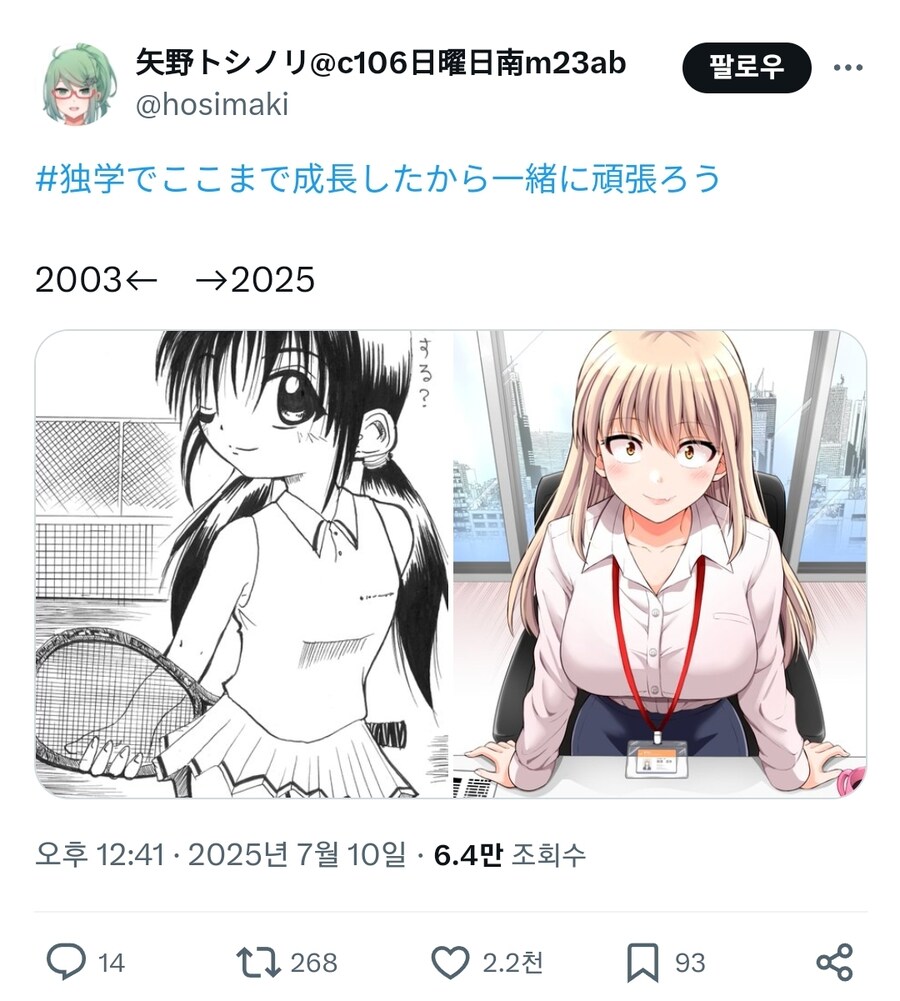 옛 작화가 더 꼴리는데_1.jpg