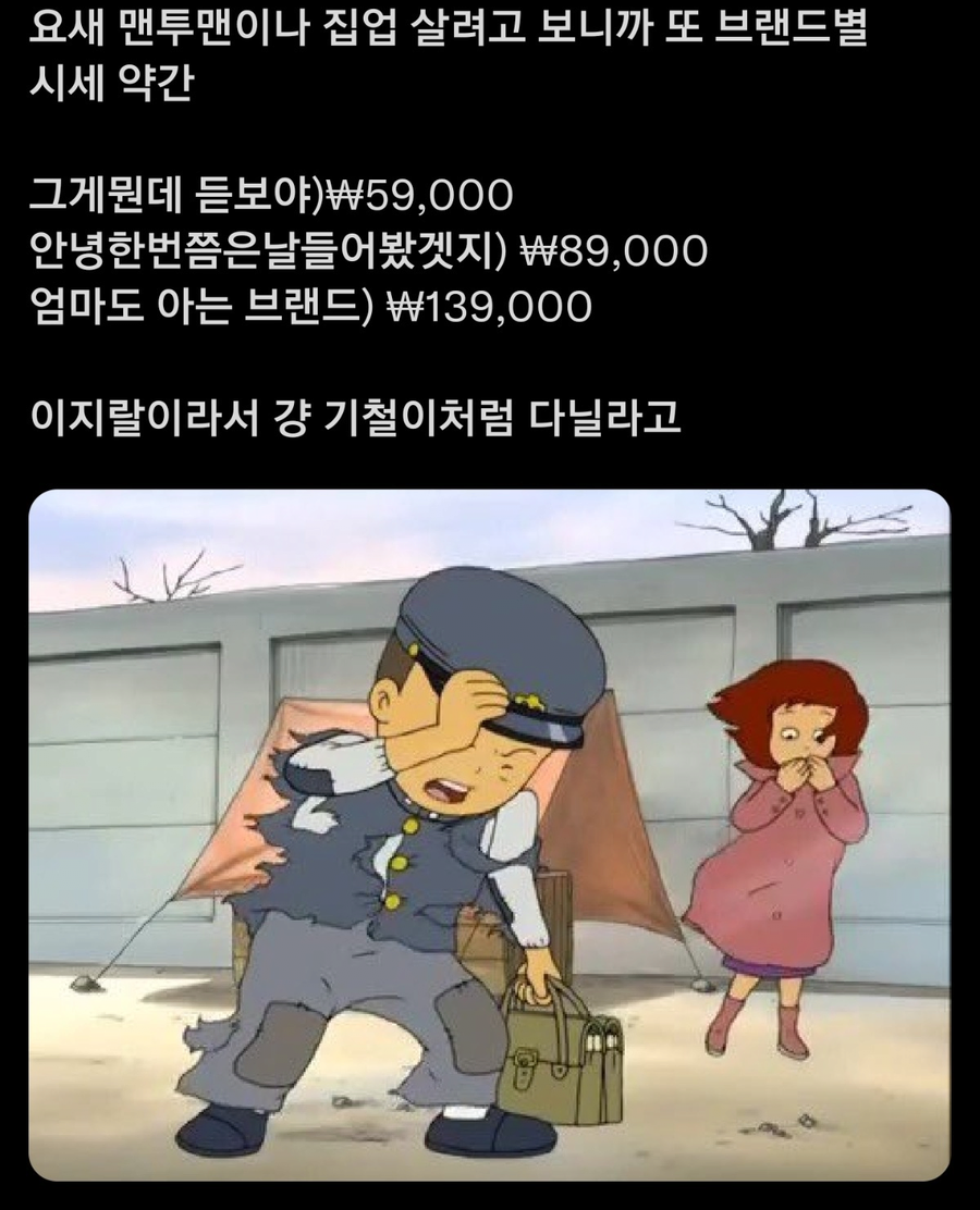 옷을 새로 사려던 사람이 단념한 이유.JPG_1.webp