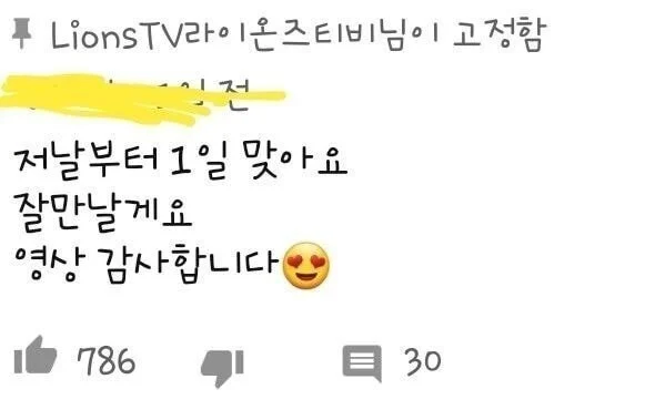 야구장 키스타임 대참사_2.webp