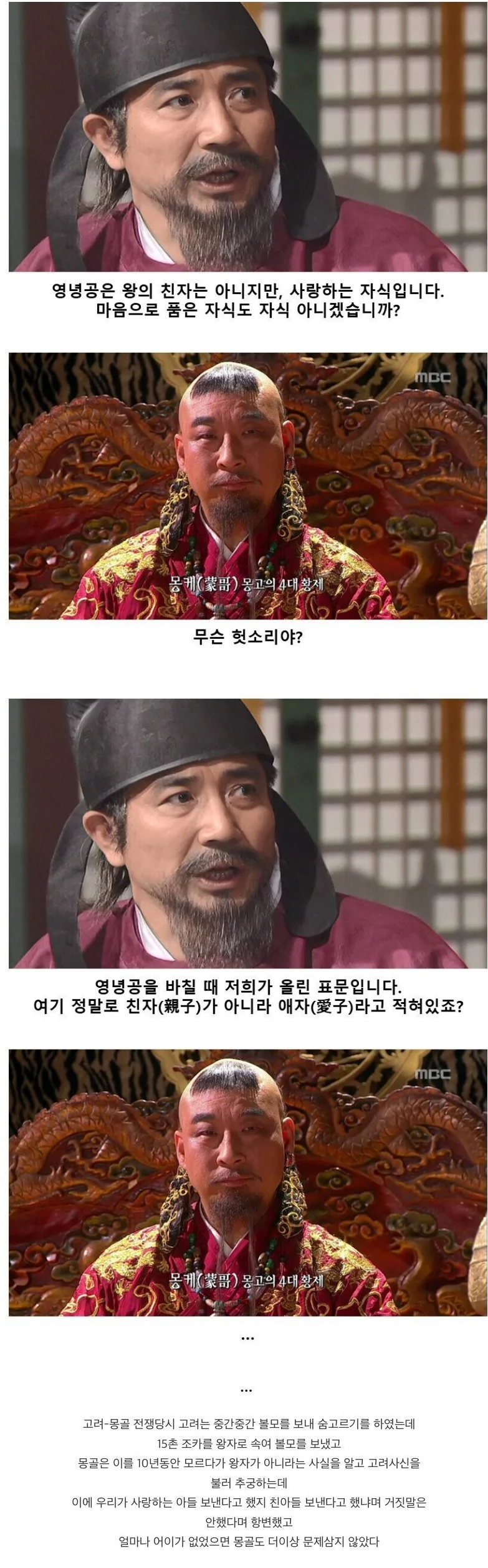 고려가 미친 나라인 이유 ㄷㄷㄷ_1.webp