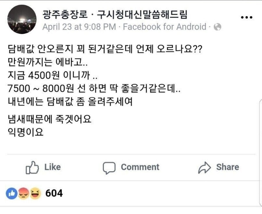 흡연충 맨날 하는 레파토리가_2.jpg