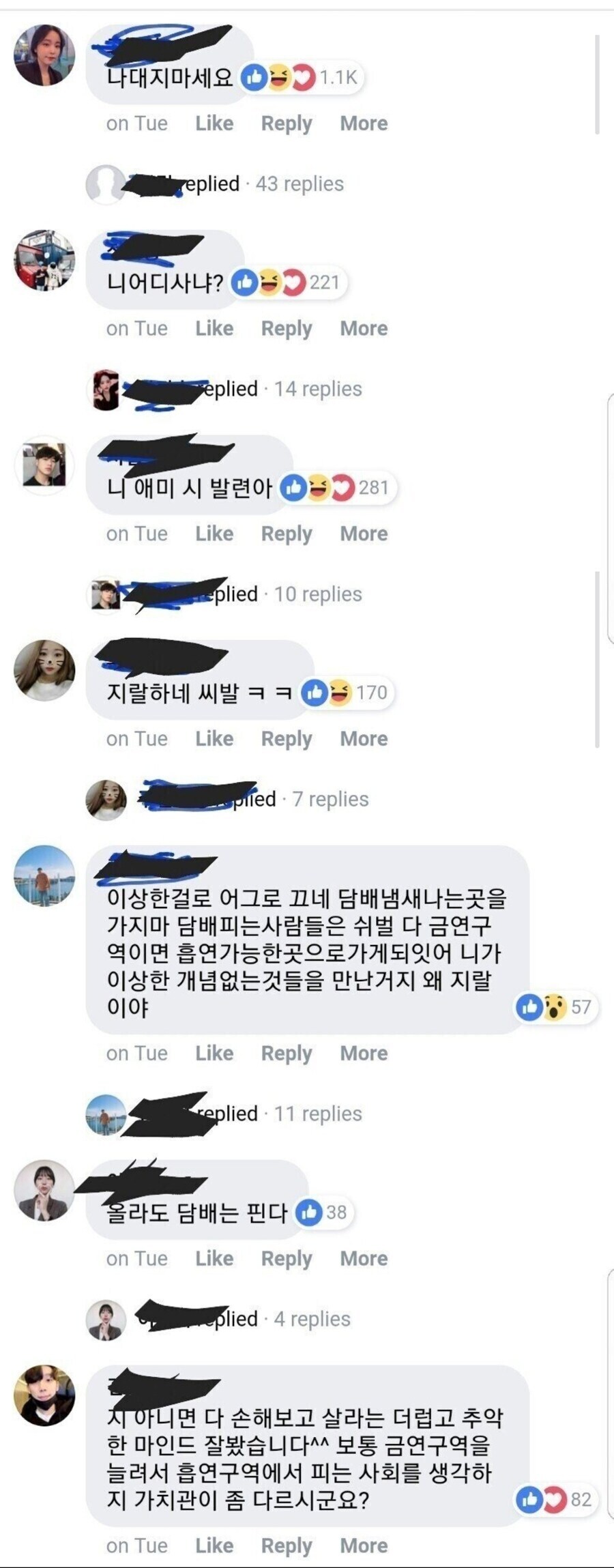 흡연충 맨날 하는 레파토리가_3.jpg