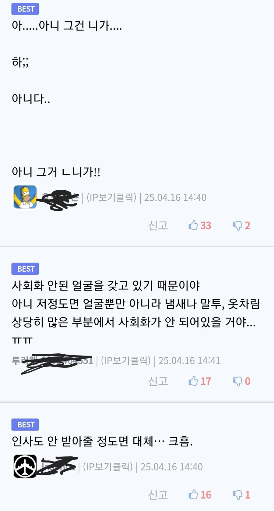근데 사회화 안 된 여자들 진짜 많음_2.jpg