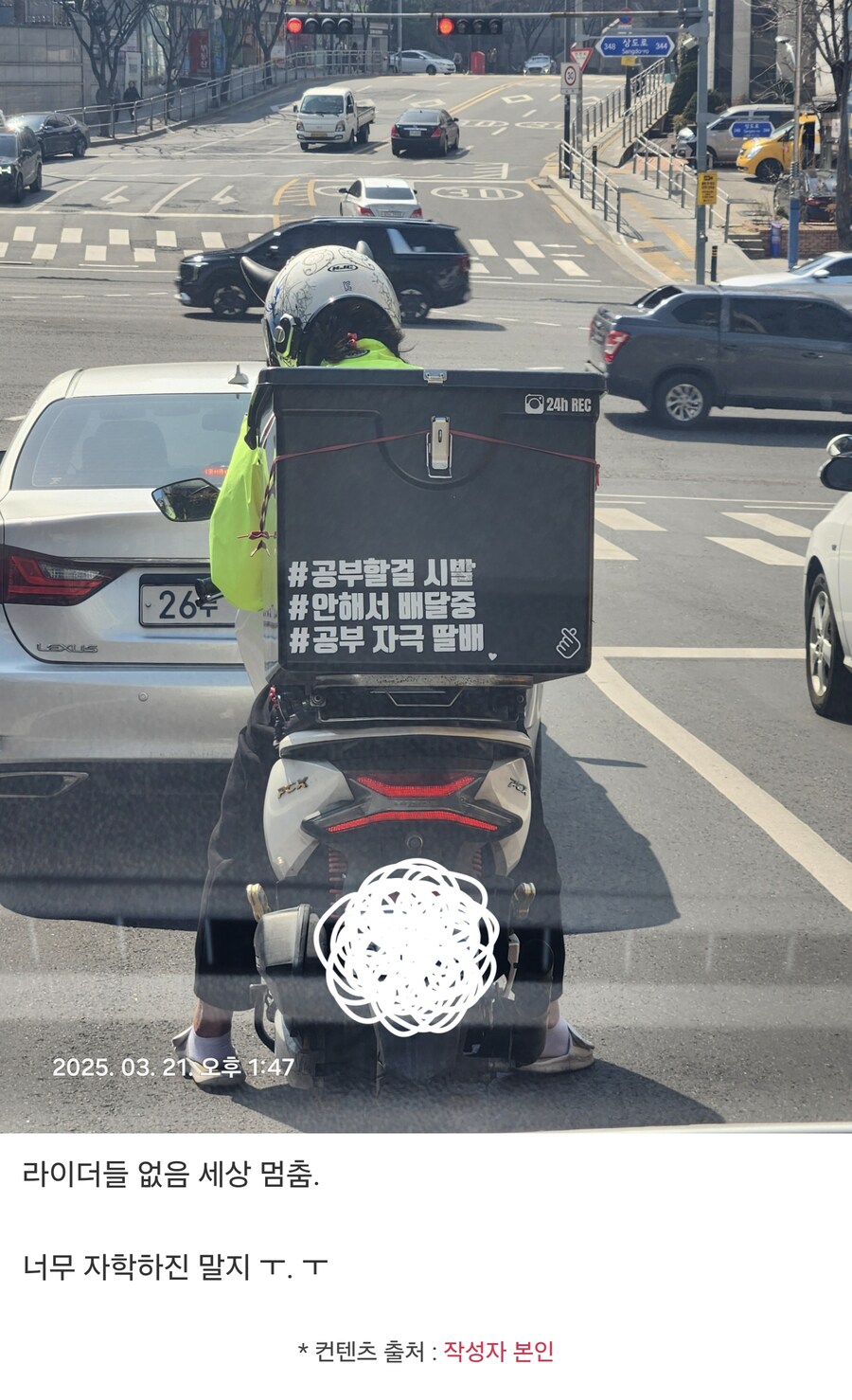 도로에서 본 가장 웃픈 장면.jyp_1.png