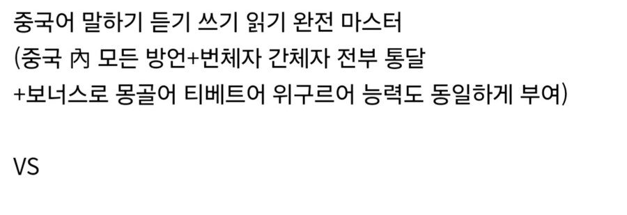중국어 마스터 vs 3억원.jpg_4.jpg