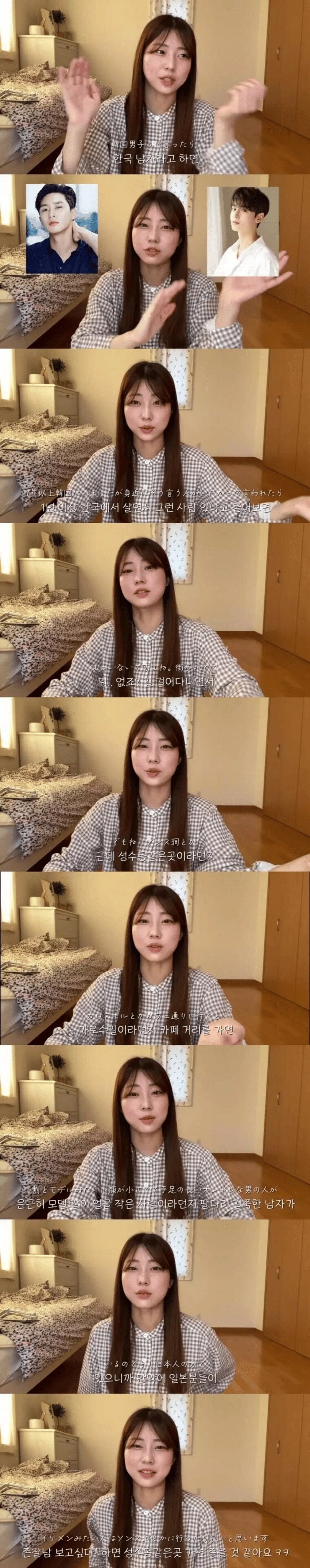 일본여자가 말하는 잘생긴 한국남자 스폰장소._1.png