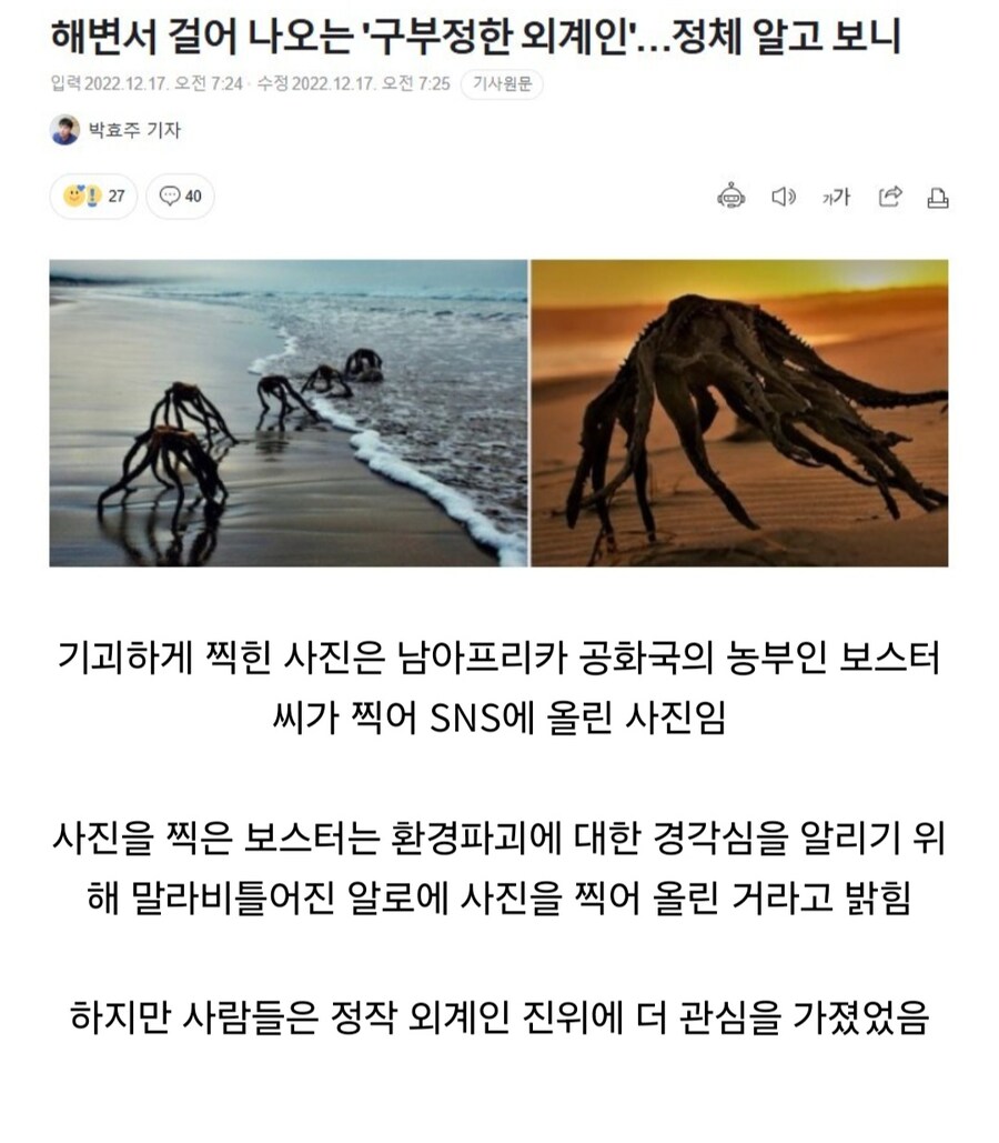 한 농부가 환경파괴의 심각성을 알리려고 찍은 사진_1.jpg