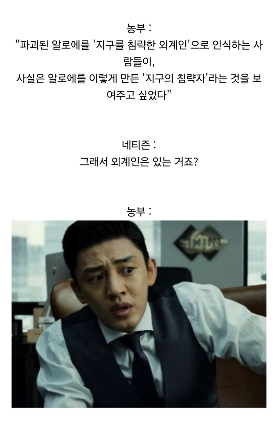 한 농부가 환경파괴의 심각성을 알리려고 찍은 사진_2.jpg