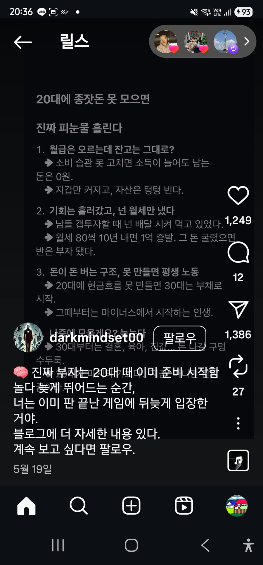 20대 때 종잣돈 못 모으면 끝이라는 글_2.jpg