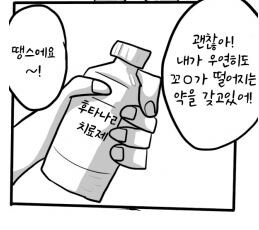 꼬O가 떨어지는 약_1.jpg