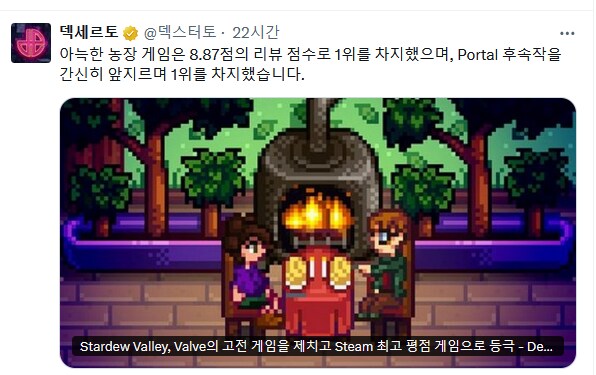 14년동안 스팀 최고 평가를 유지했던 게임_2.png