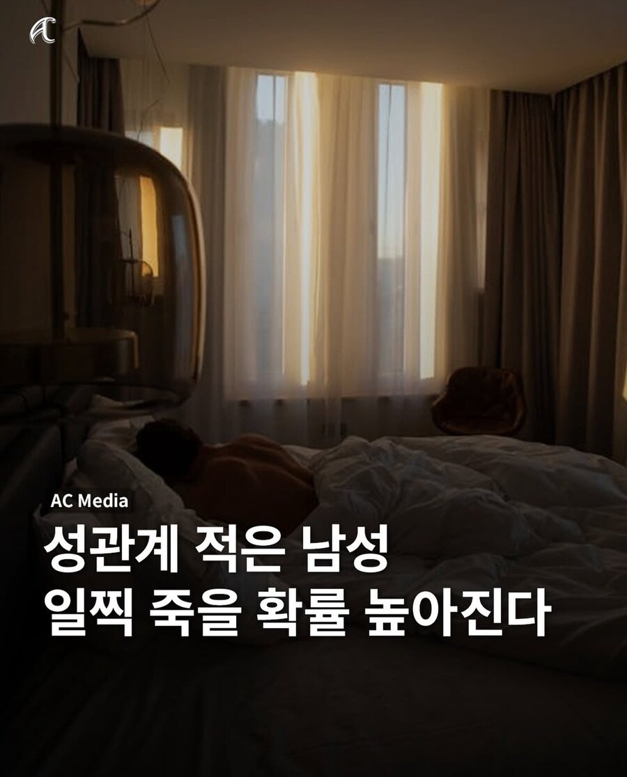 성관계 횟수 적은 남성... 일찍 죽을 확률 높아진다_1.jpg