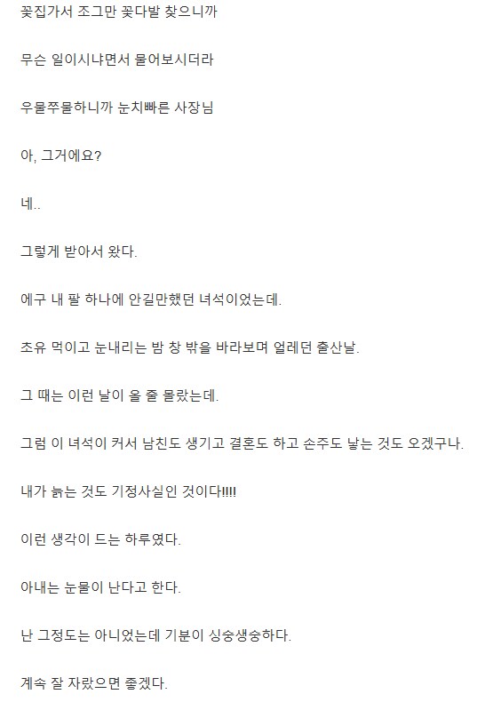 딸에게 2차성징 왔다는 글에 달린 댓글.jpg_1.png