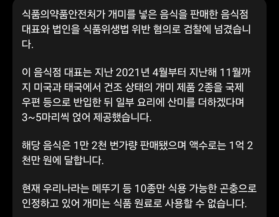 음식에