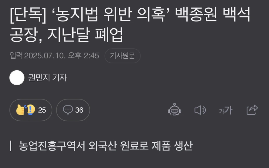 농지법에 걸렸다고? 폐업하면 그만이야!.jpg_1.webp