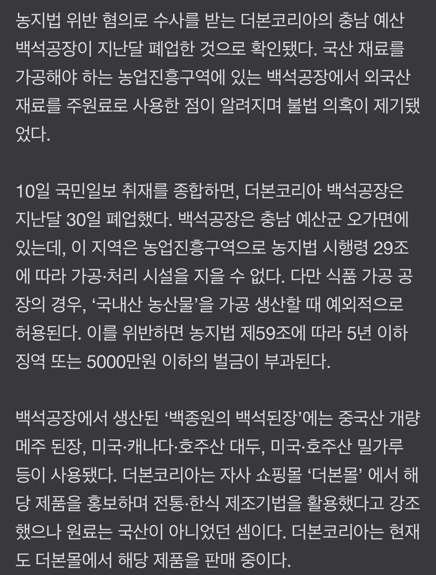 농지법에 걸렸다고? 폐업하면 그만이야!.jpg_2.webp