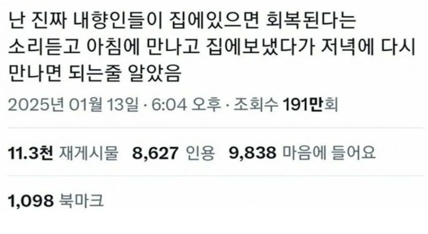 무시무시한 외향인의 마인드_1.jpg