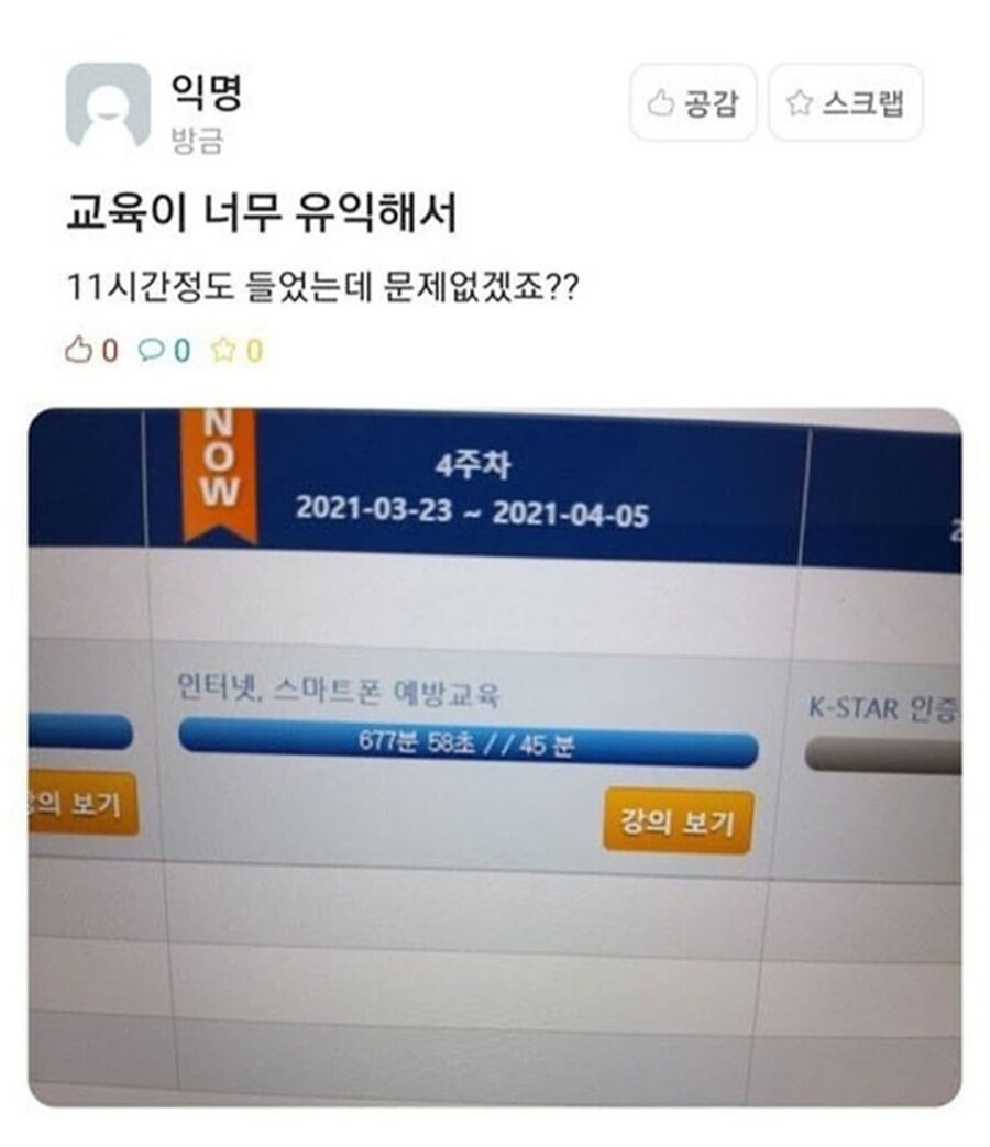 인강이 너무 유익했던 사람.jpg_1.jpg