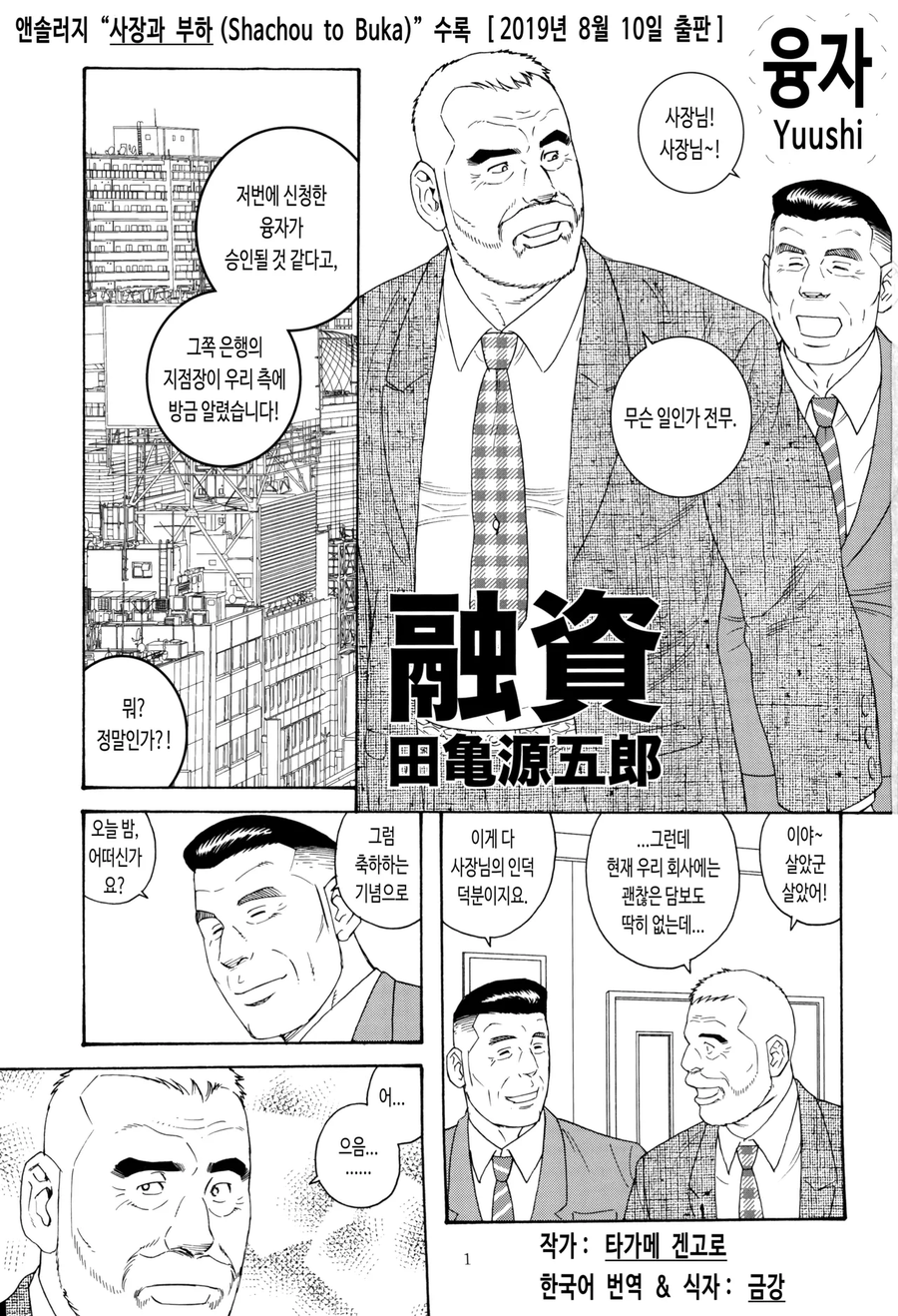 에겐=에로한 겐고로의 약자_1.webp