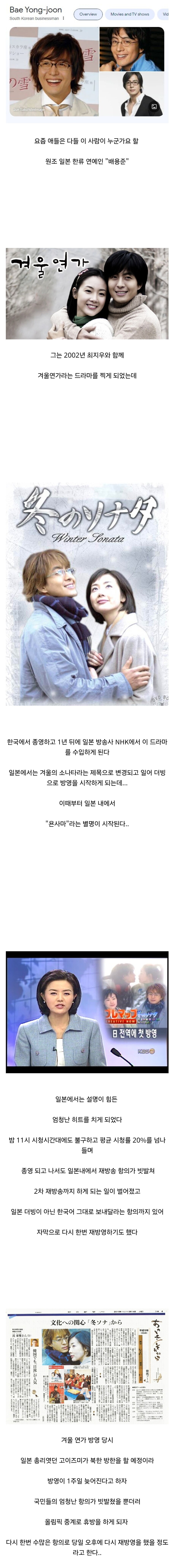 일본 한류드라마 1세대 겨울연가.jpg_1.jpg