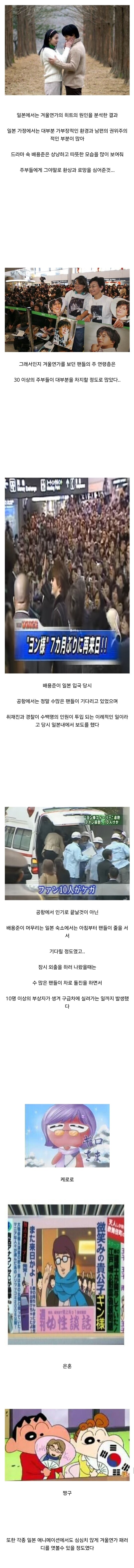 일본 한류드라마 1세대 겨울연가.jpg_2.jpg