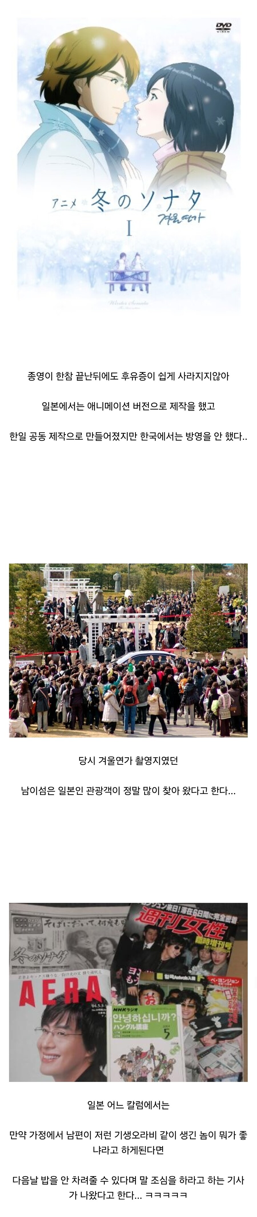 일본 한류드라마 1세대 겨울연가.jpg_3.jpg
