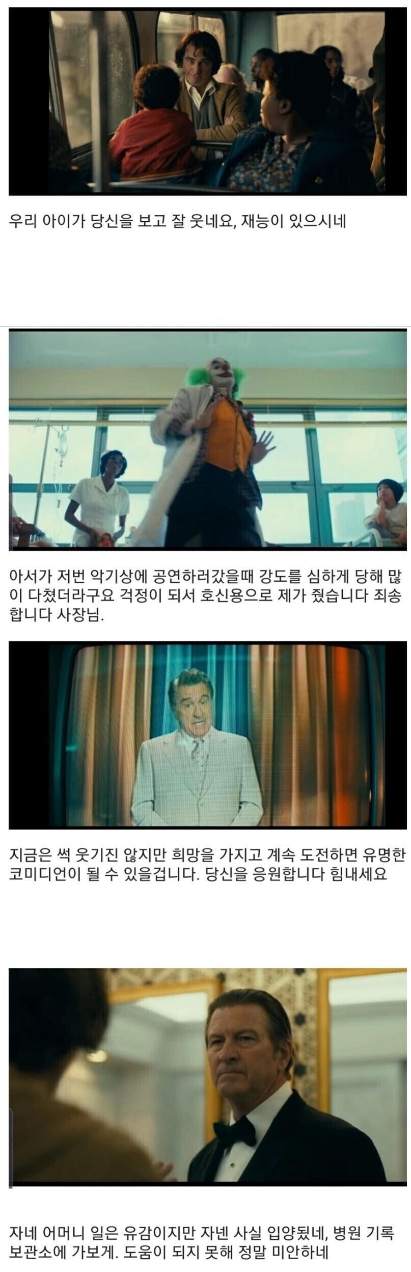 아서 플렉 : 당신들은 왜이리 저에게 친절한거죠?_1.jpg