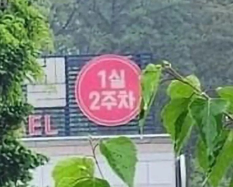 산속 모텔의 영업 방법_2.png